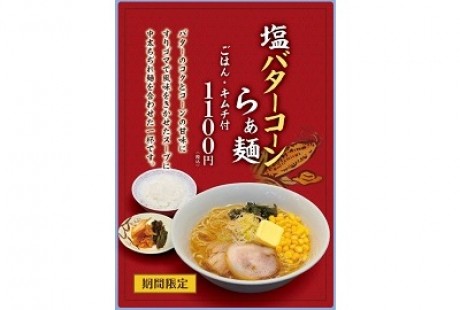 【新商品のご案内】