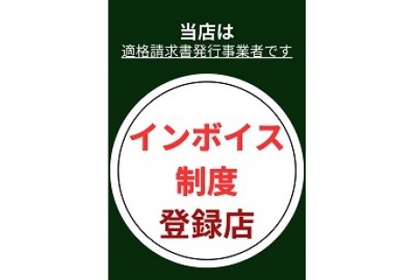 ショップニュース