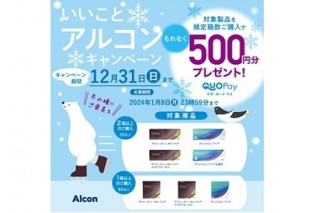 ショップニュース